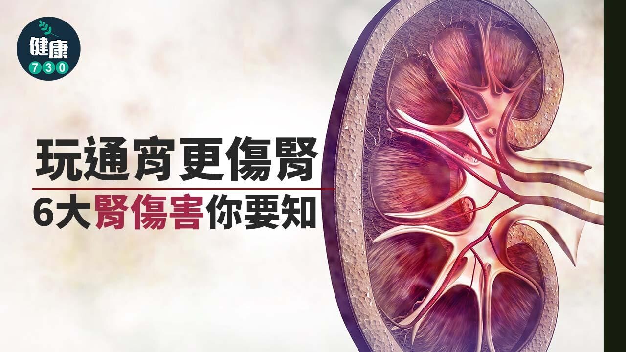 捱夜比通宵更傷肝腎？ 6大傷害你要知 一文教你健康食宵夜